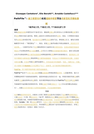 ARTICLE_PATHFILE--CN(新)