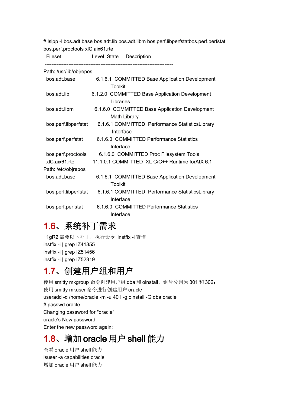 AIX61上安装oracle11gv1_第2页