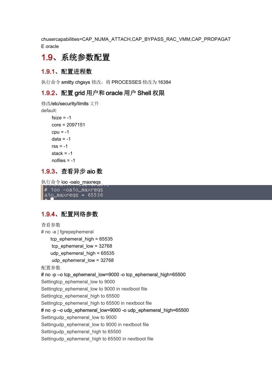 AIX61上安装oracle11gv1_第3页