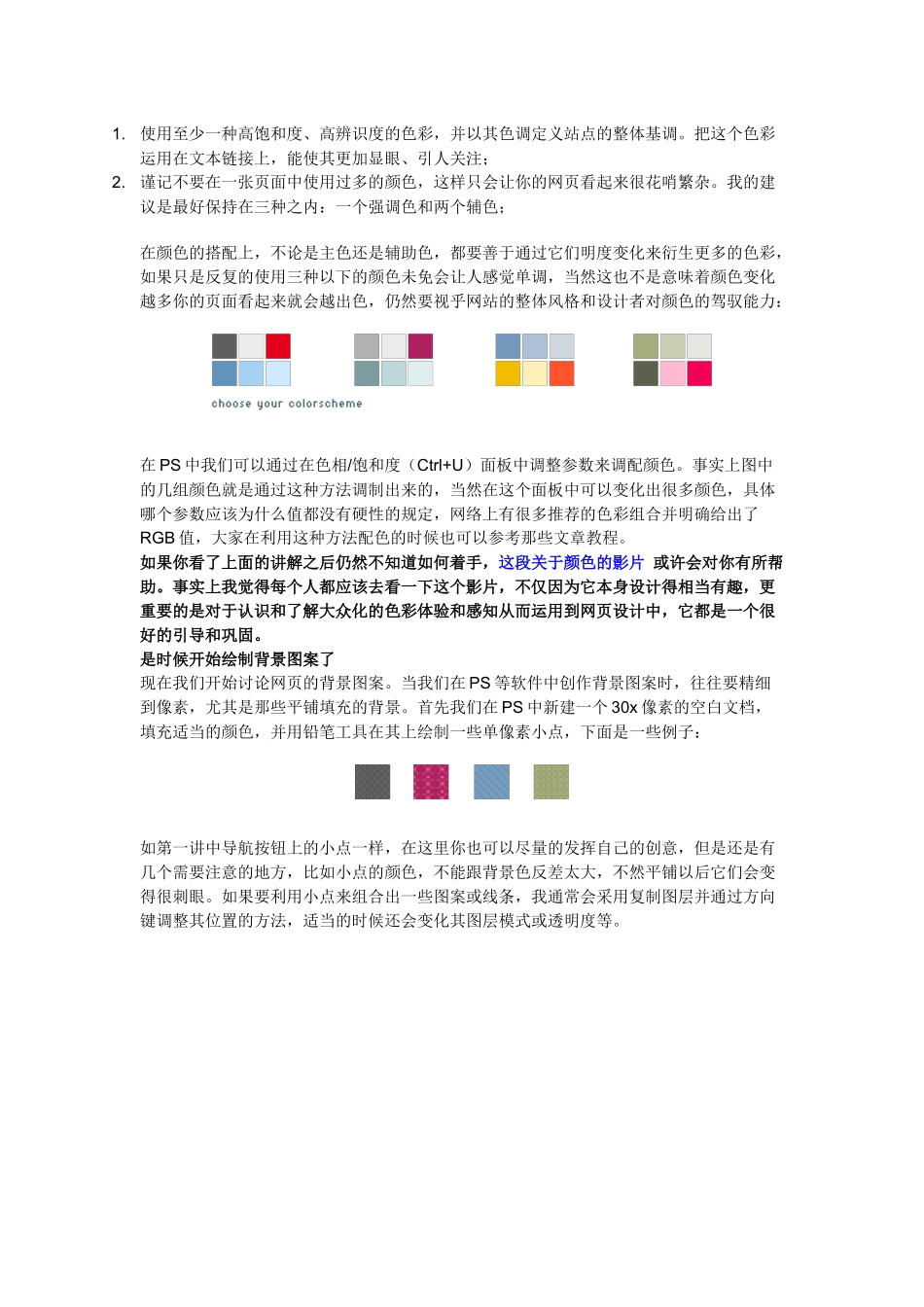 DREAMWEAVER网页制作和css实例_第3页