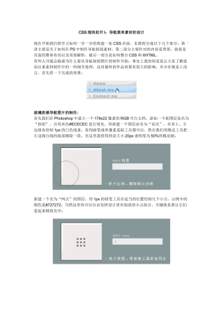 DREAMWEAVER网页制作和css实例
