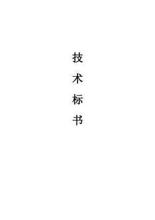 市政道路组织设计