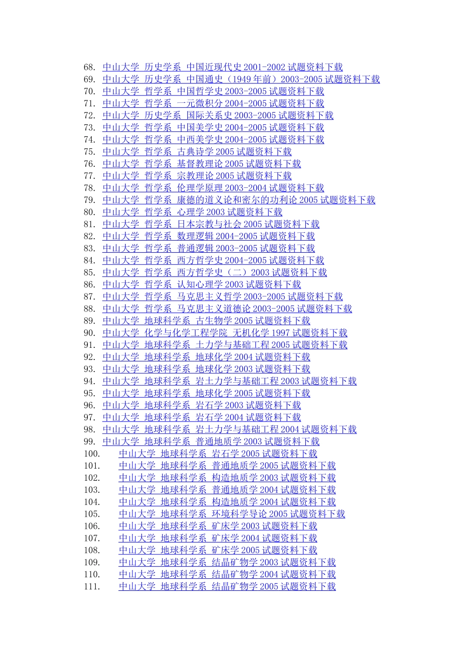 akmyvzy中_山大学考研专业课资料_第3页