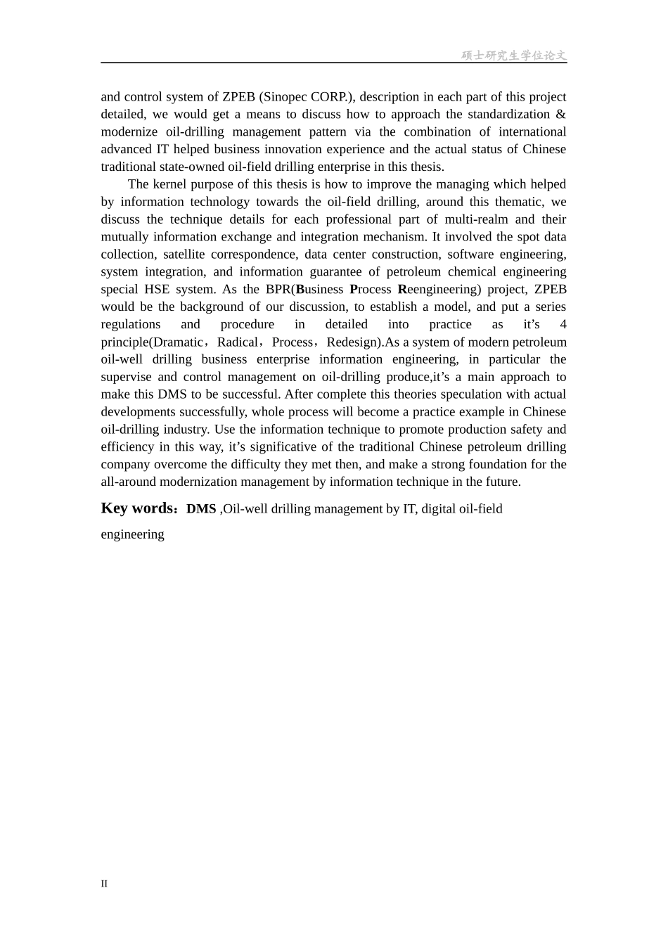 DMS油田钻井生产信息化管理工程_第3页