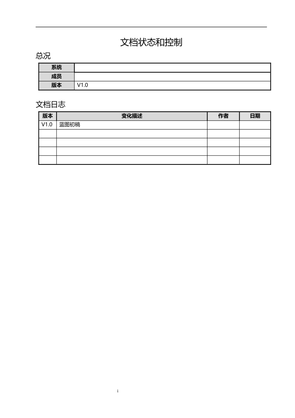 CRM业务分册_第2页