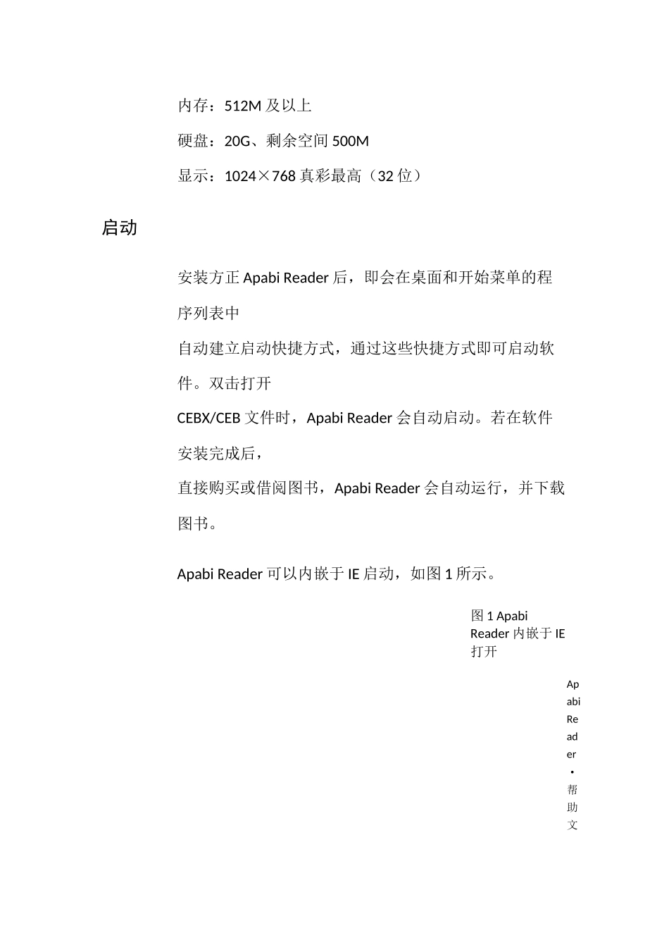 Apabi Reader功能介绍_第3页
