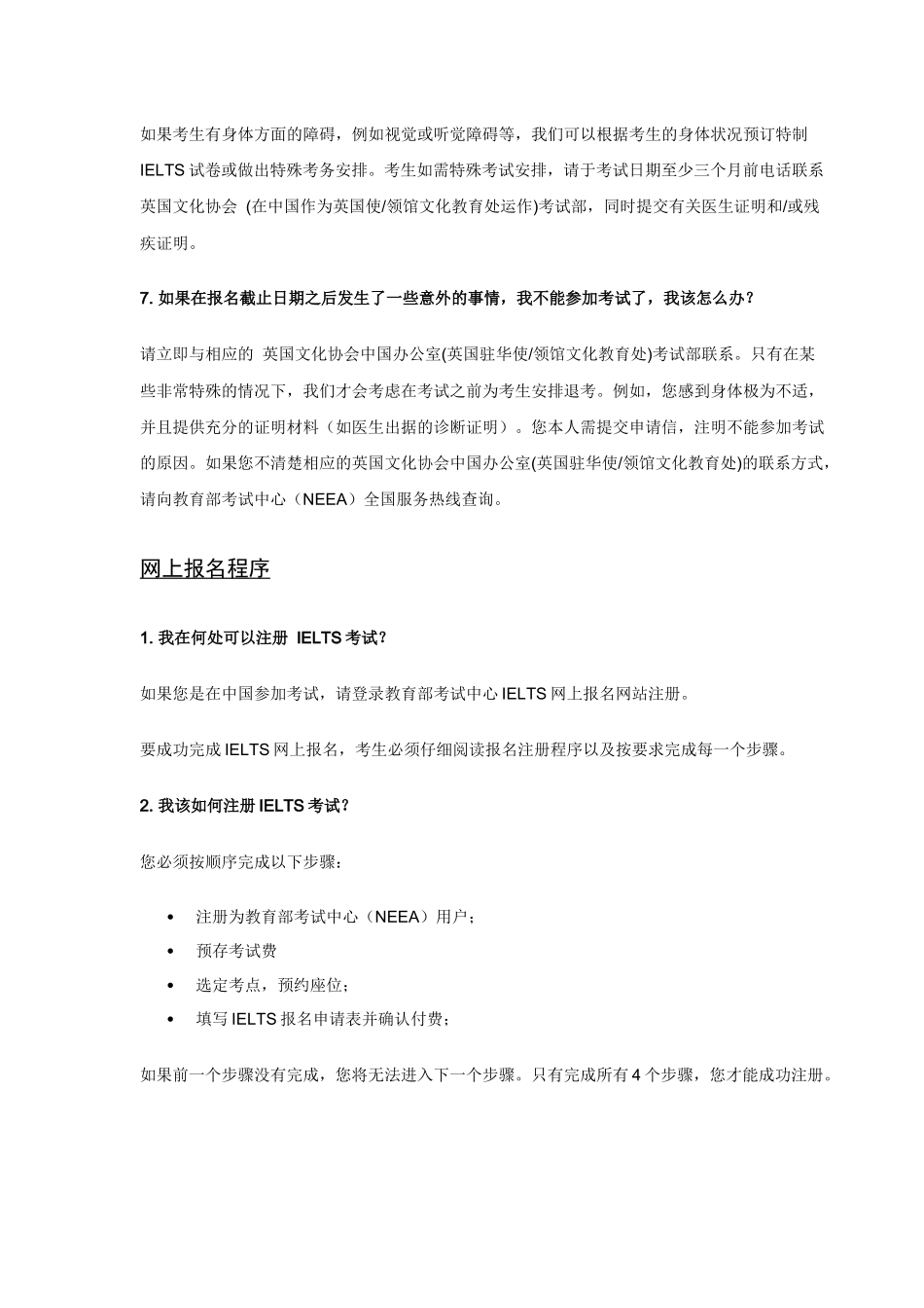 Aakzkmp雅思英语考试知识大全_第3页