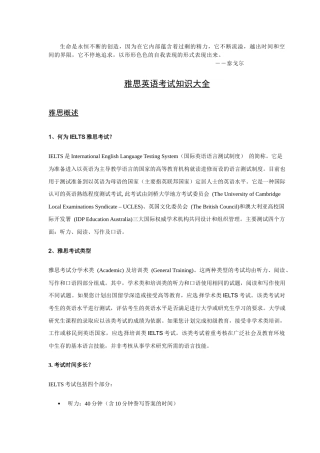 Aakzkmp雅思英语考试知识大全