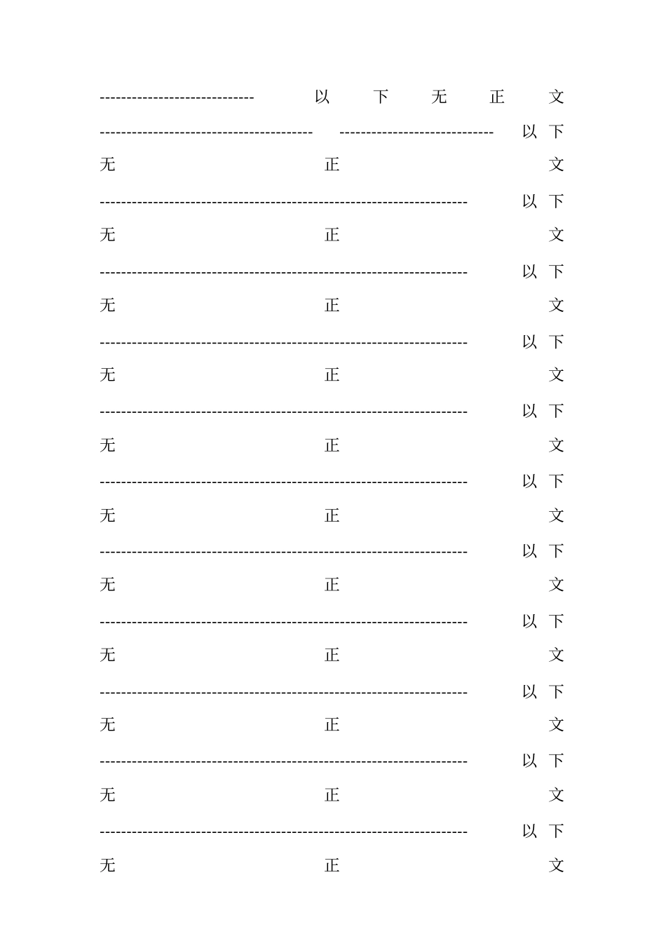 墙面乳胶漆技术交底_第3页