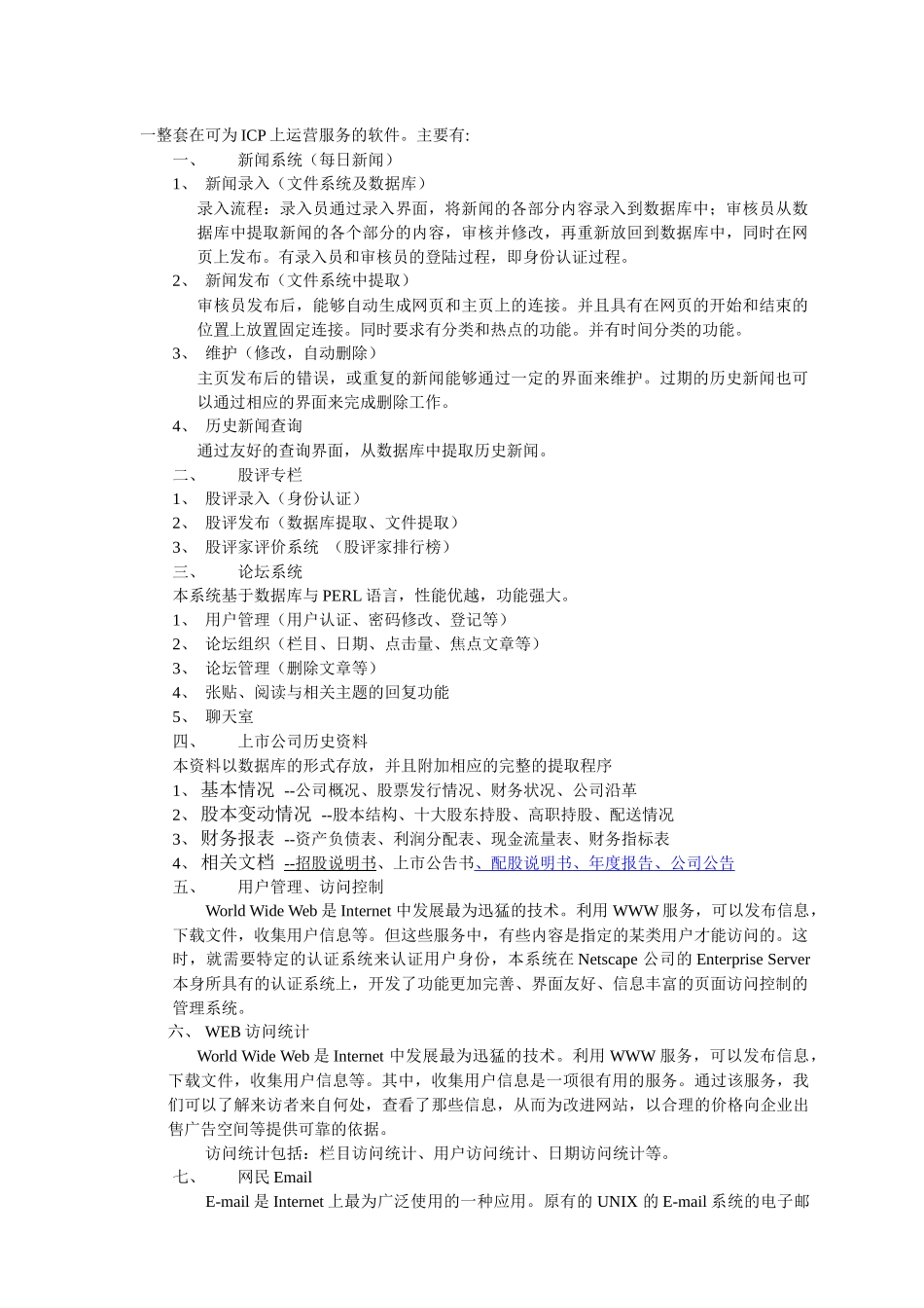 adi_1223_国内娱乐网站解决方案_第2页