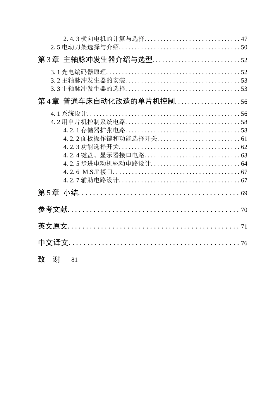 c6150普通车床自动化改造_第3页