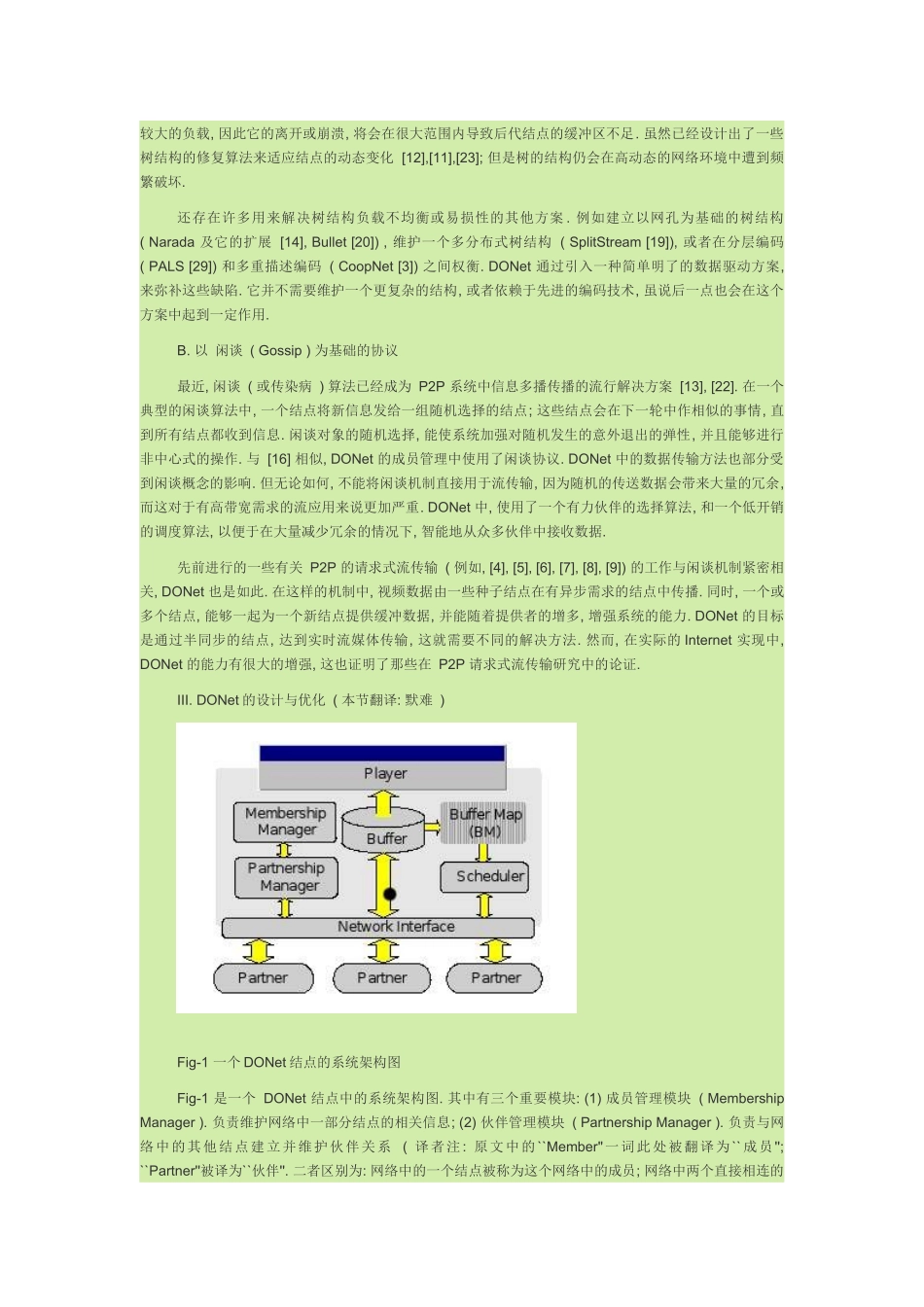 CoolStreaming-DONet：实时流媒体传输的数据重叠网络_第3页