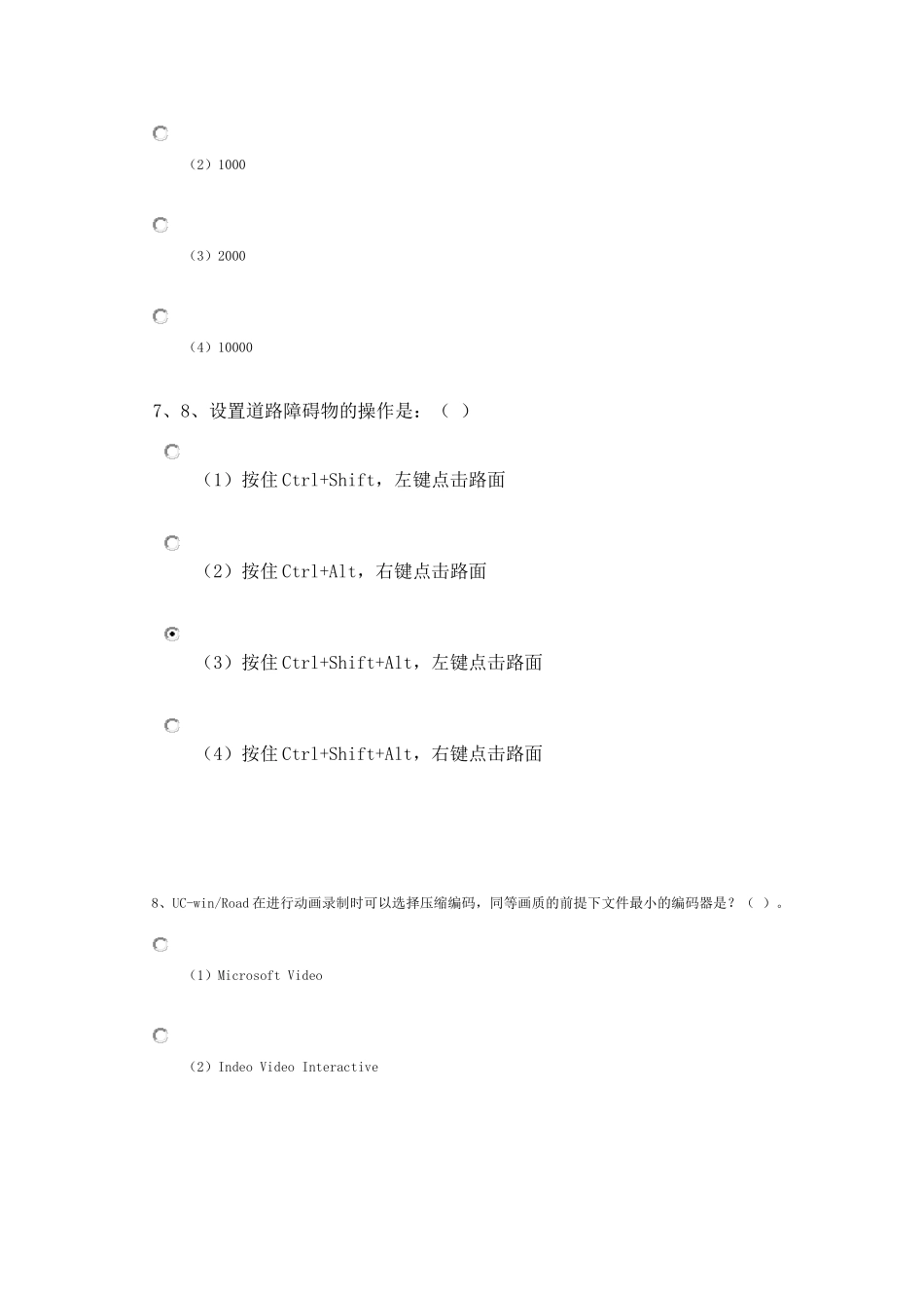 BIM大赛VR虚拟现实_第3页