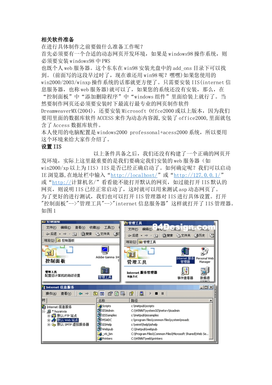 Dreamweaver+access制作新闻发布系统_第1页
