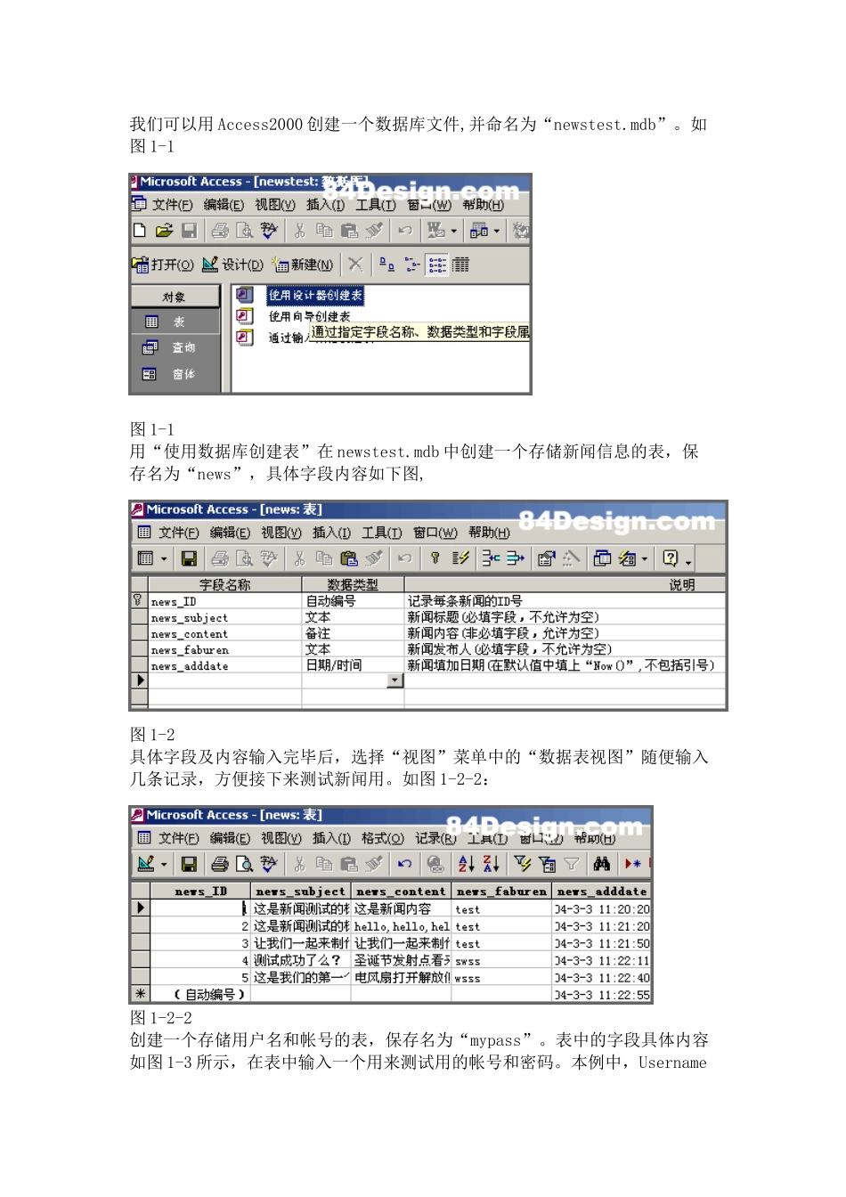 Dreamweaver+access制作新闻发布系统_第3页