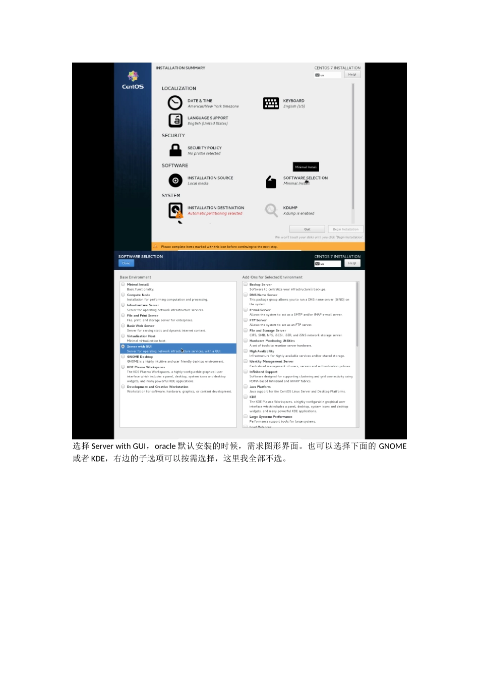 Centos7环境下安装Oracle11gR2_第3页