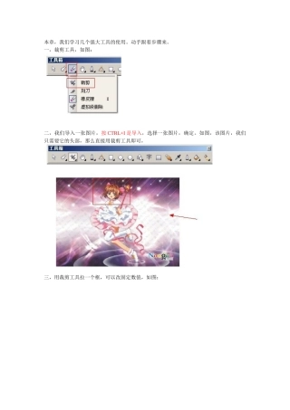 coreldrawx4第四章裁剪刻刀橡皮擦虚拟段删除等工具的认识与应用