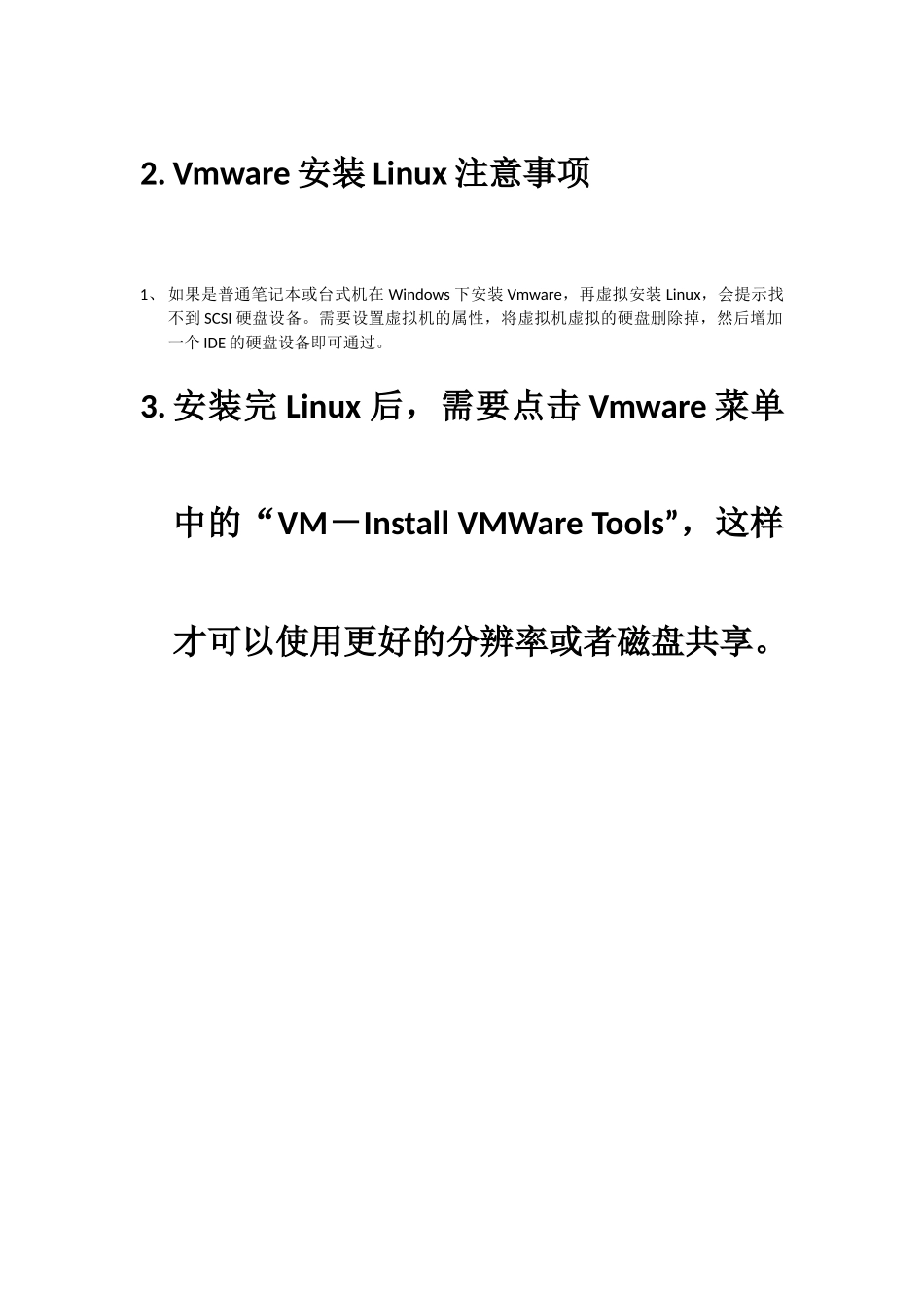 CRM系统环境安装及配置手册_第3页