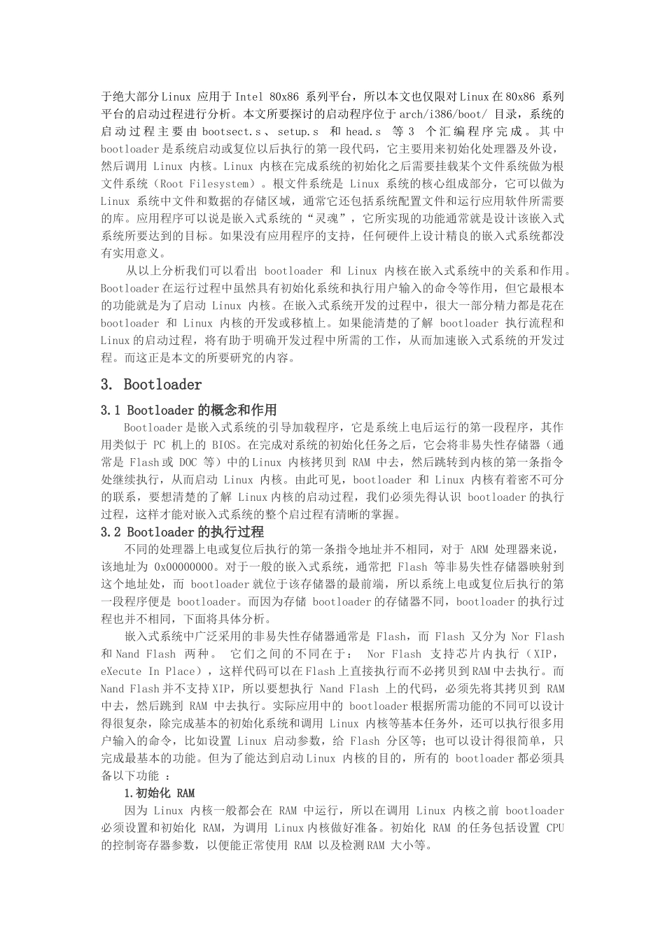 ARM Linux启动过程分析_第2页