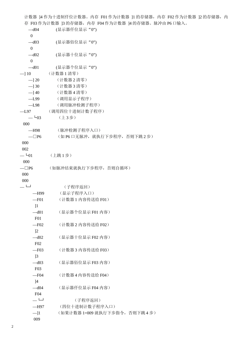 AUTOMAN-1智能机器人应用介绍(3)_第2页