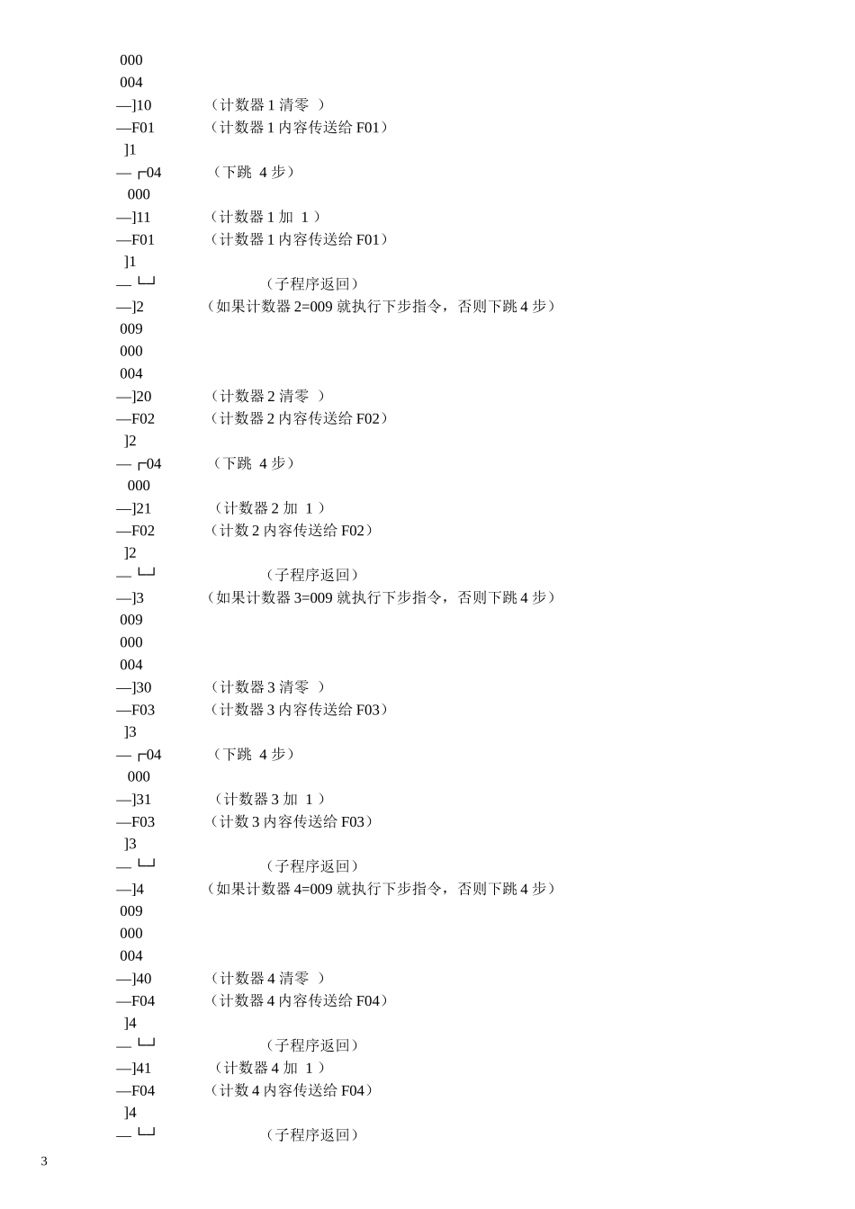 AUTOMAN-1智能机器人应用介绍(3)_第3页