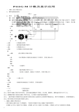 AUTOMAN-1智能机器人应用介绍(3)