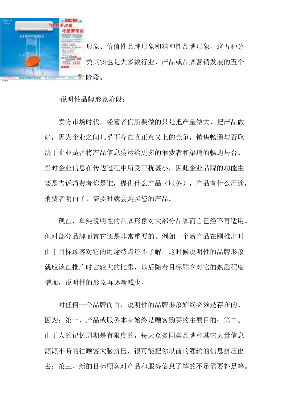 BICC有效提升广告效力(1)_第3页