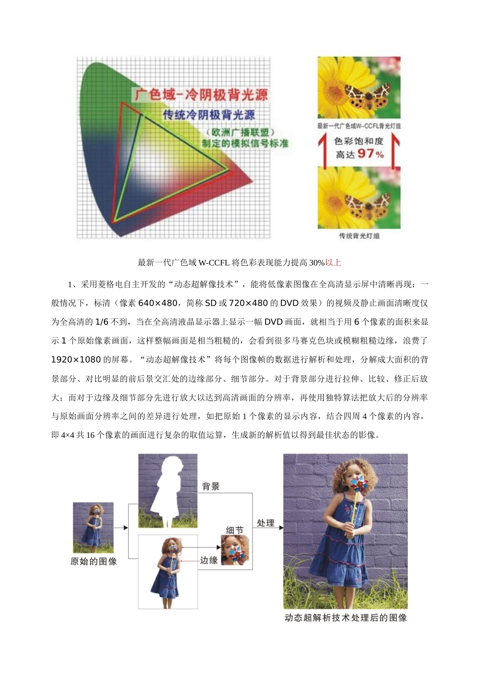 REAGEDYSLCD液晶拼接显示系统介绍_第2页