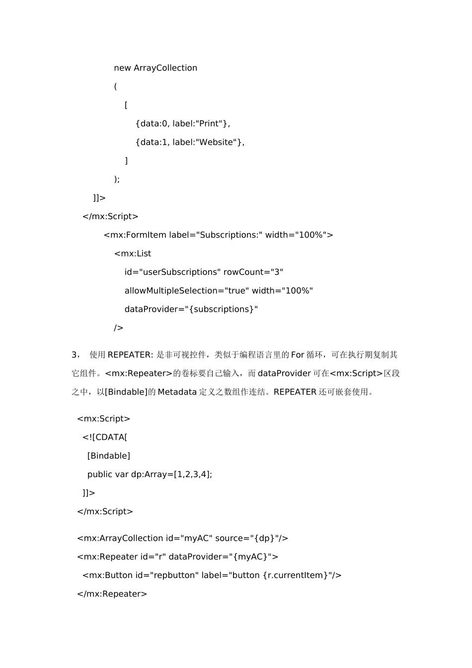 【软件工程】Flex_Builder教程_第3页