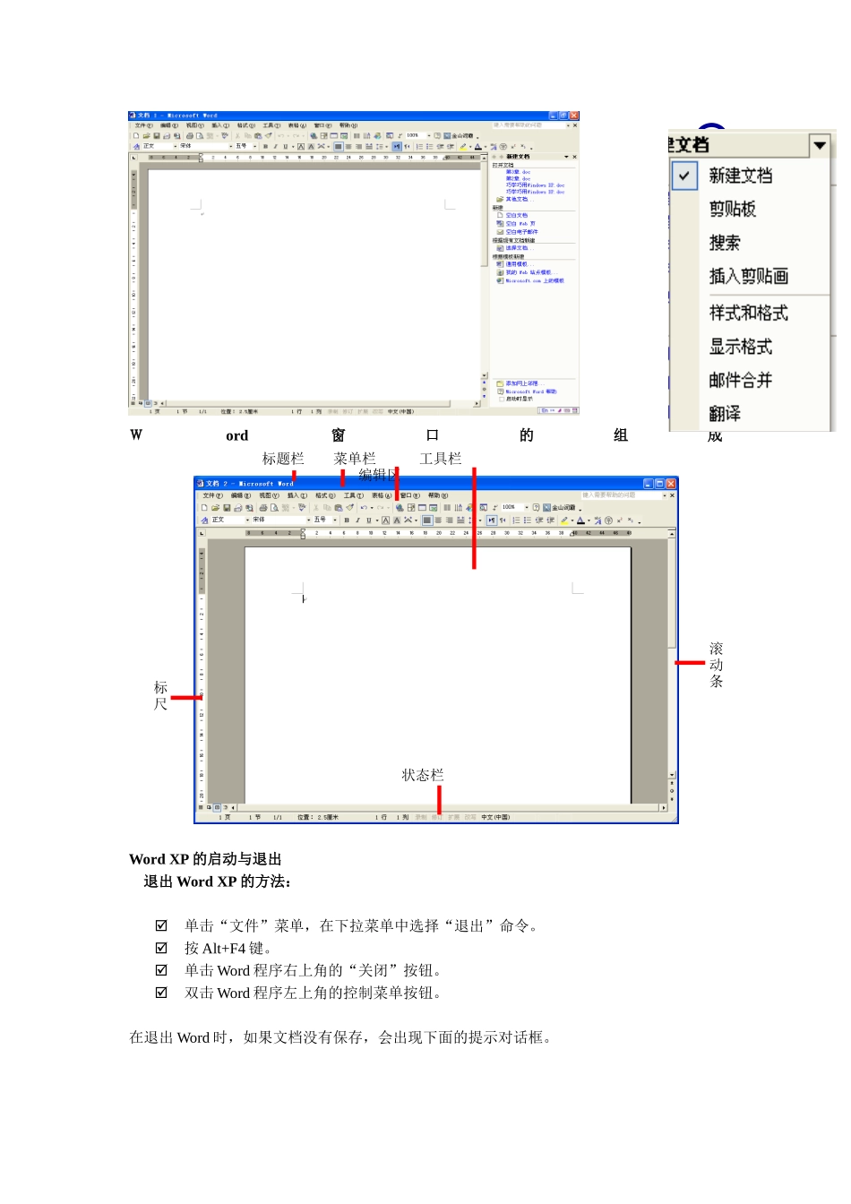 办公自动化软件应用_第2页