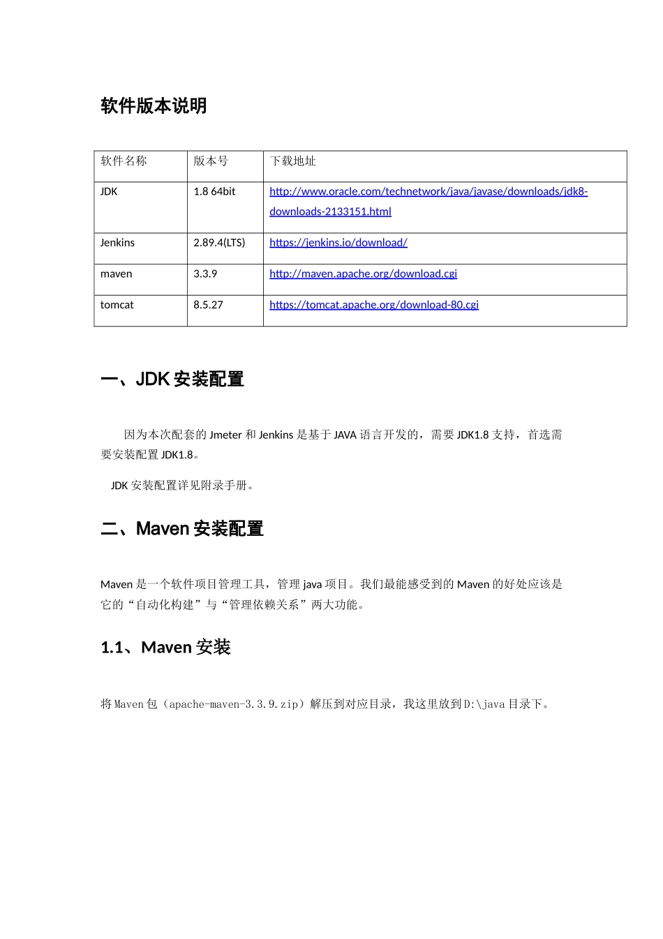 JmeterJenkinsmaven接口自动化集成_第2页