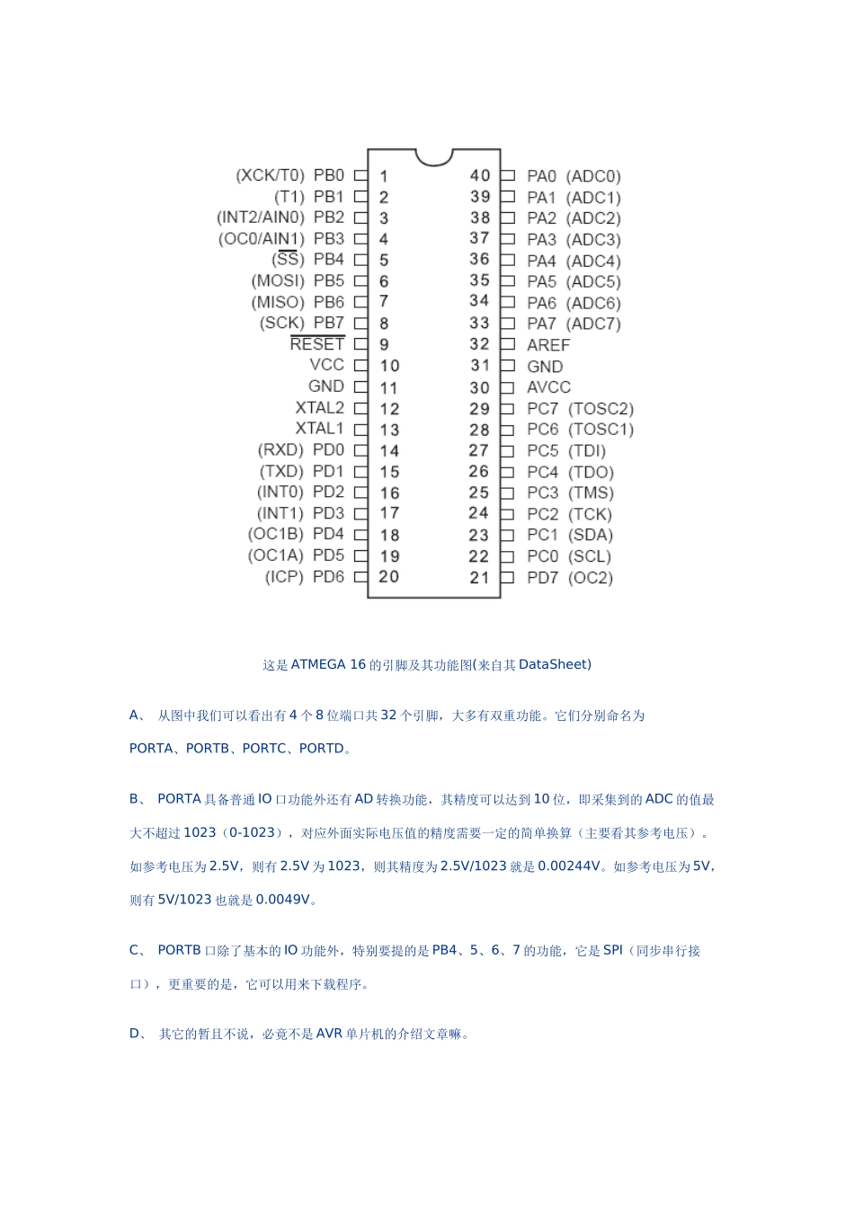 ProgrammerNotepad的配置与AVRGCC入门_第2页