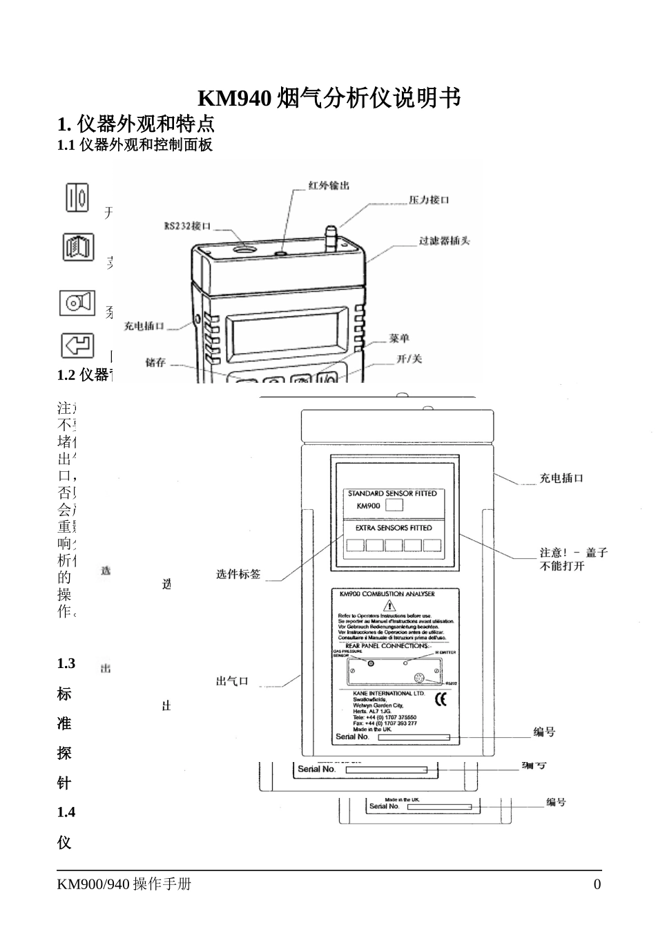 KM940说明书_第1页