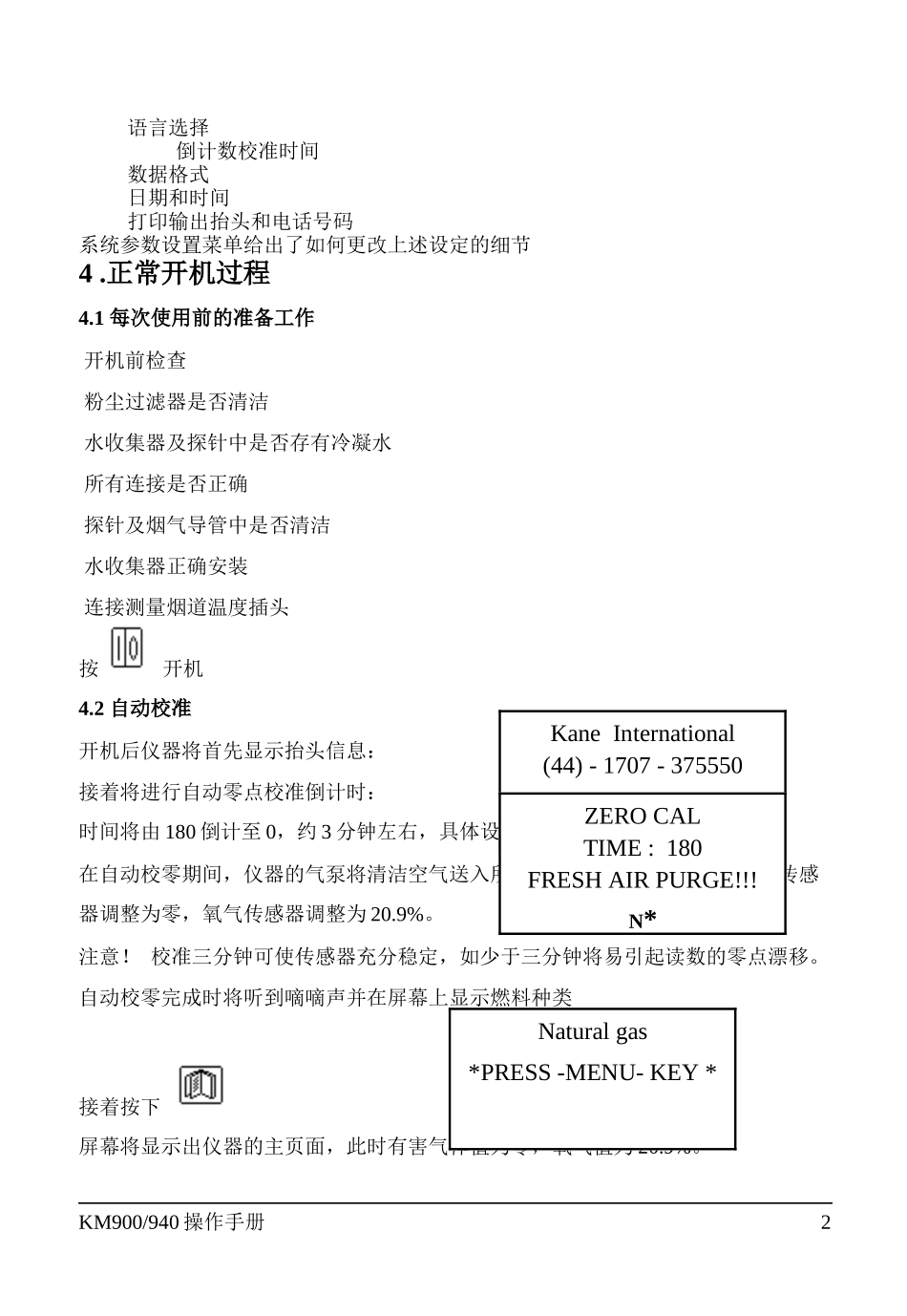 KM940说明书_第3页