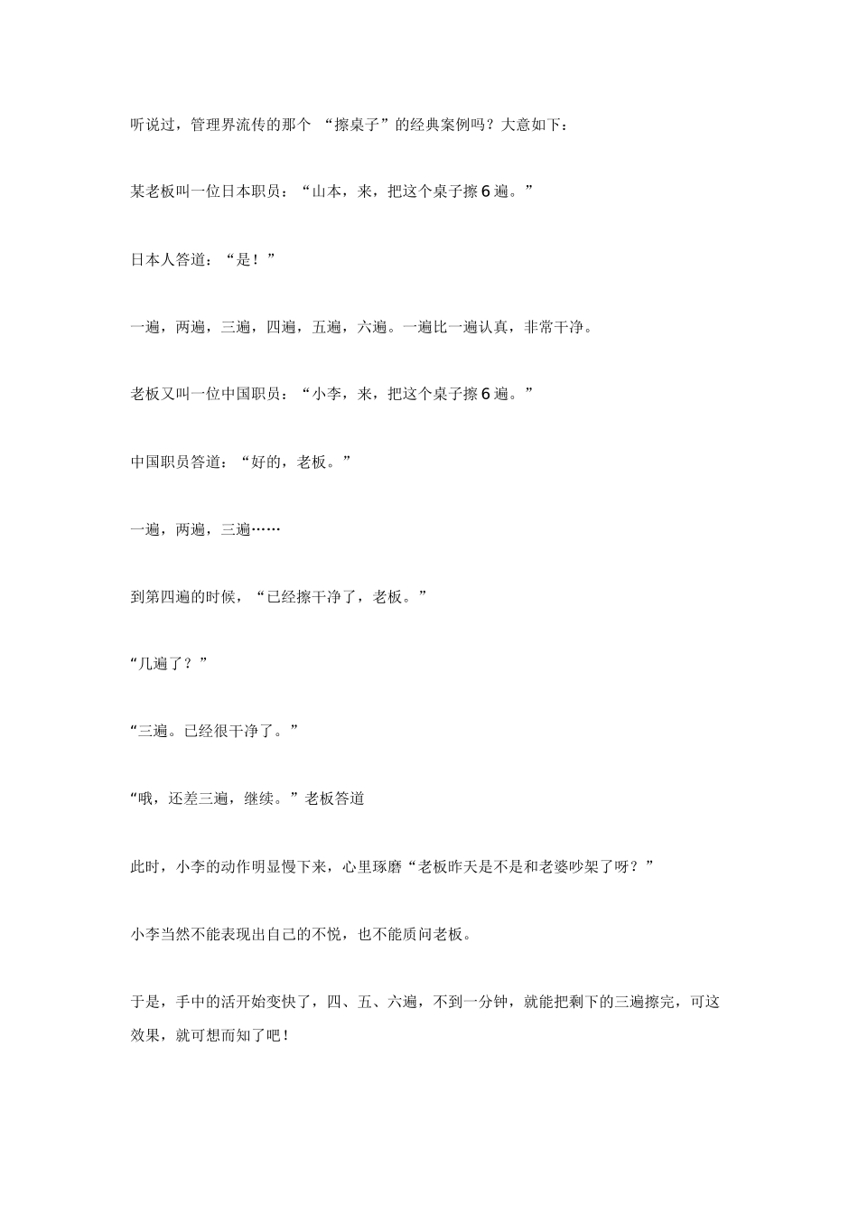 信息化向现代企业管理伸出援手_第1页