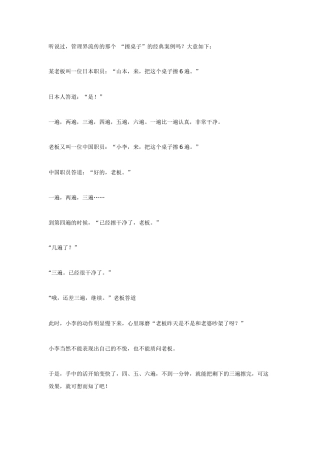 信息化向现代企业管理伸出援手