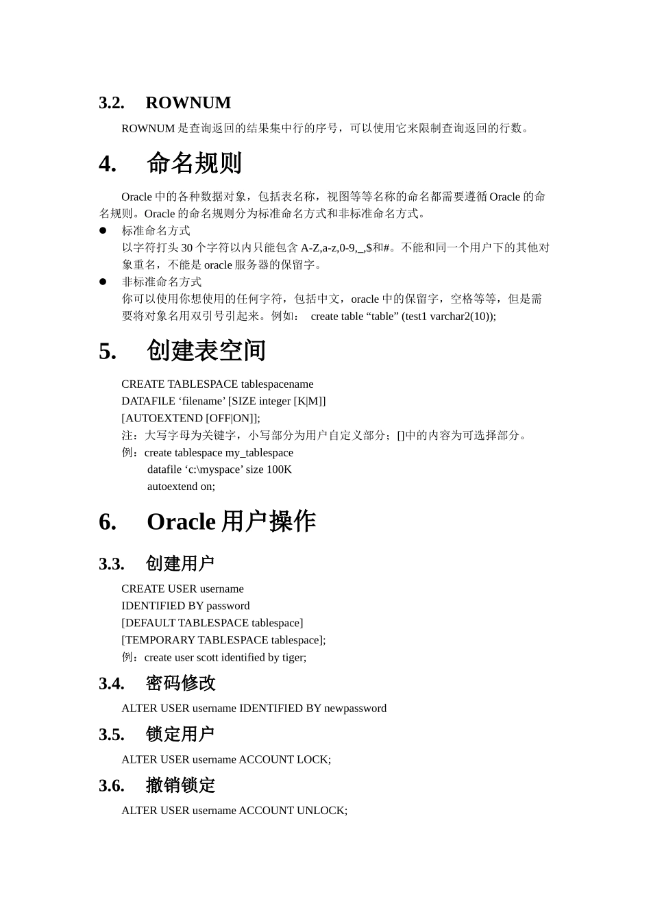 Oracle知识整理_第2页