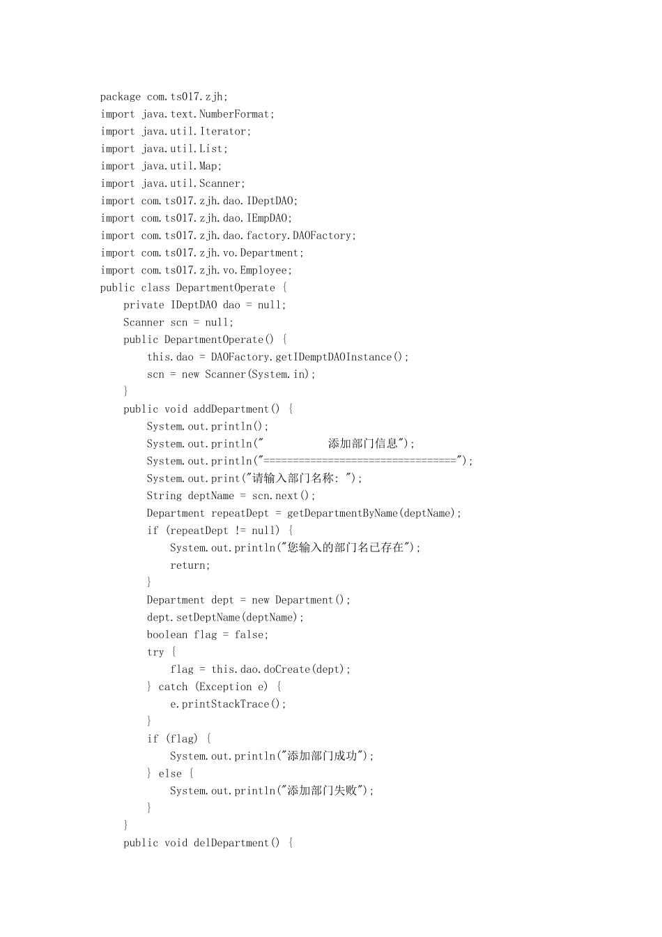 java开发的ERP_第1页