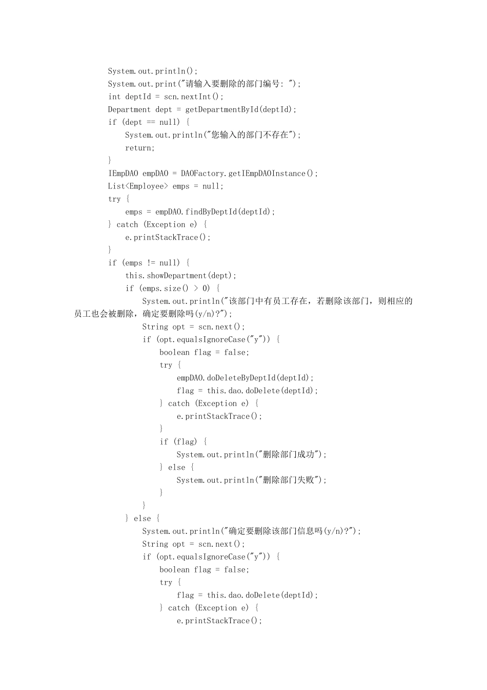 java开发的ERP_第2页