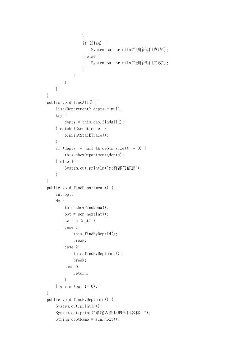 java开发的ERP_第3页