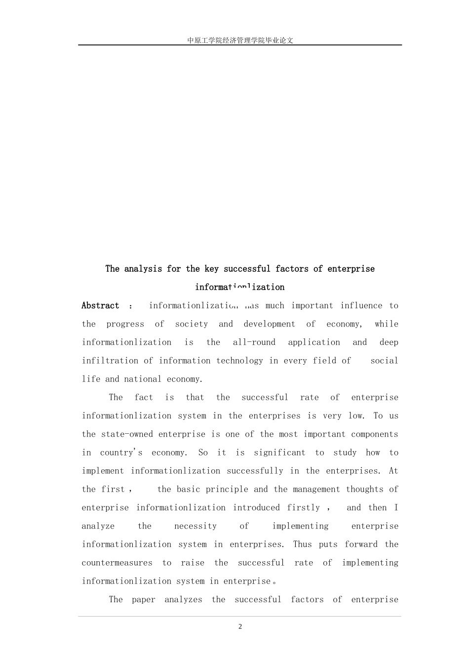 企业信息化关键成功因素分析_第2页