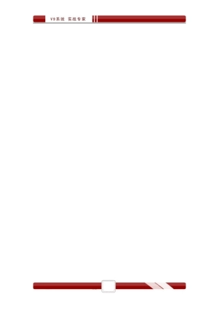 XX制造企业ERP标准业务流程图