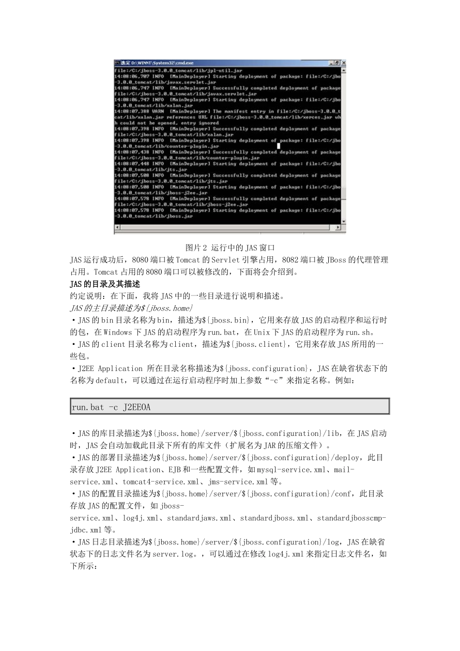 【J2EE OA】 项目开发日记_第3页