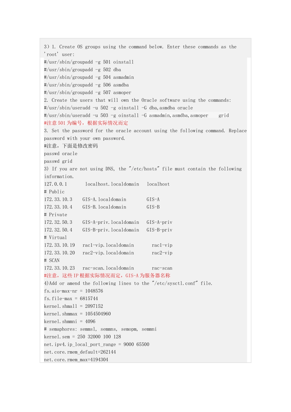 Oracle11gRAC在RHEL62(x8664)上成功安装_第2页