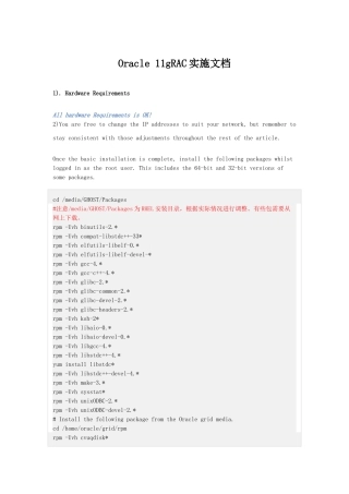 Oracle11gRAC在RHEL62(x8664)上成功安装