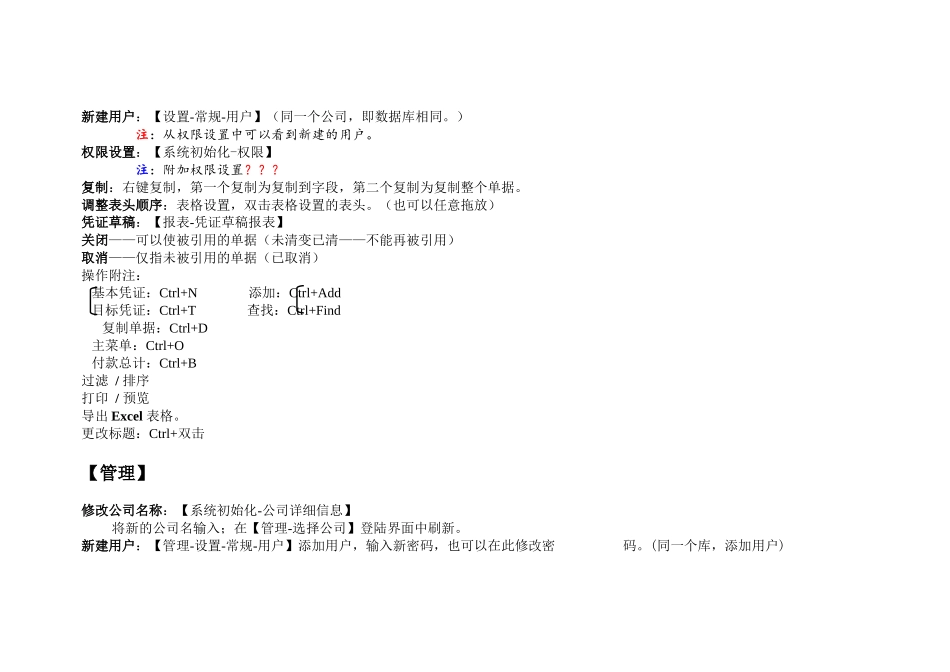 SAPB1基本操作整理_第2页