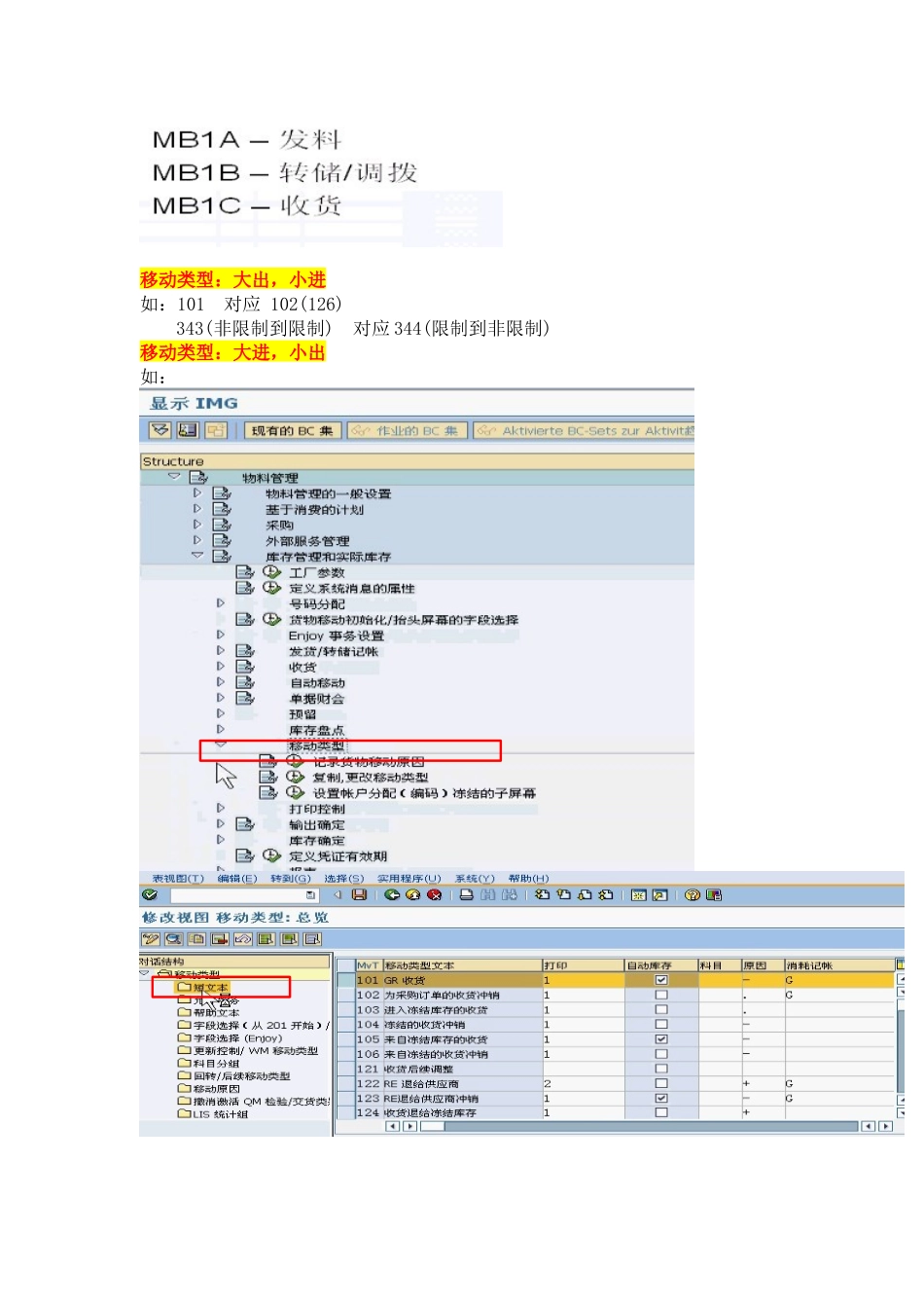 Good Receipt-1_第1页