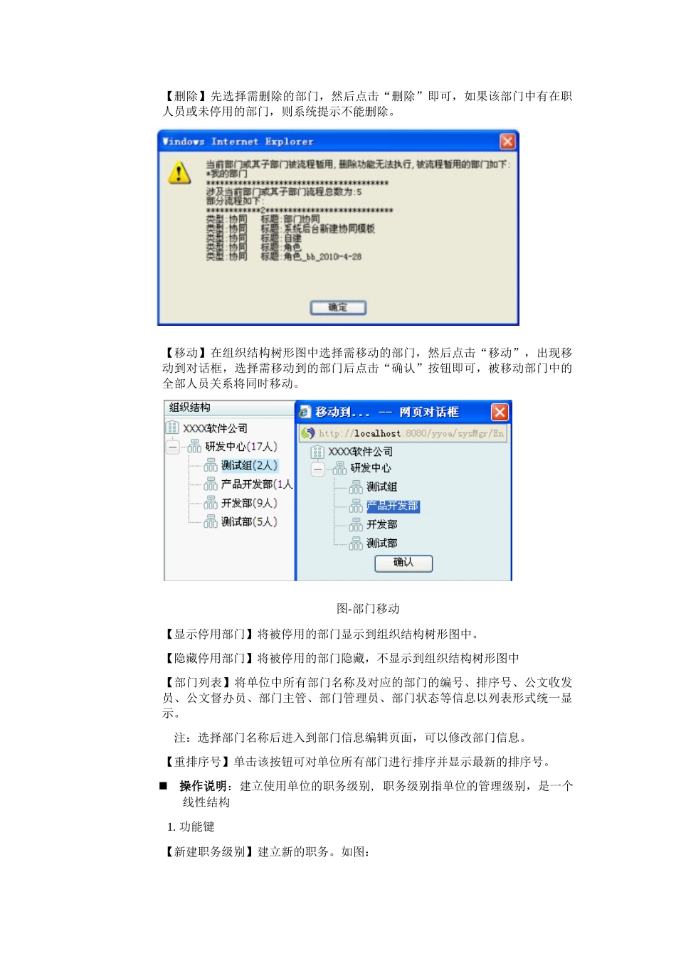 OA操作系统指导_第2页