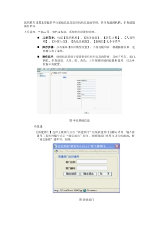 OA操作系统指导