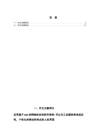 人机界面科技类(电子电气自动化通信)